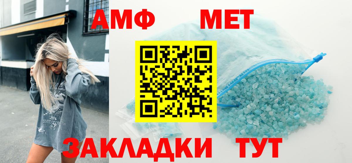 АМФЕТАМИН VHQ  Вход с VPN  Балашиха 