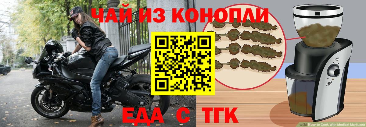 Балашиха  Печенье с ТГК конопля  Вход с VPN 