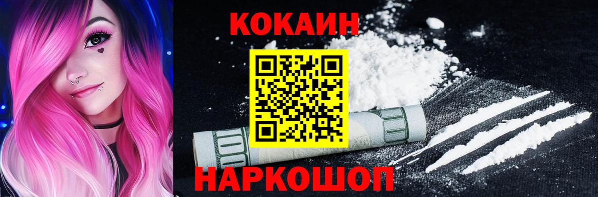 Балашиха  Cocaine Боливия  Вход с VPN  КОКАИН  COCAIN Колумбийский 