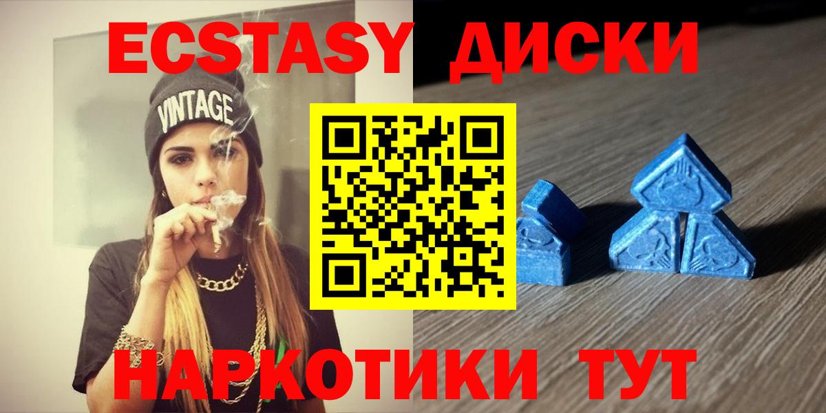 ЭКСТАЗИ  площадка наркотические препараты  Вход с VPN  Экстази 280 MDMA  Балашиха  ЭКСТАЗИ Punisher 