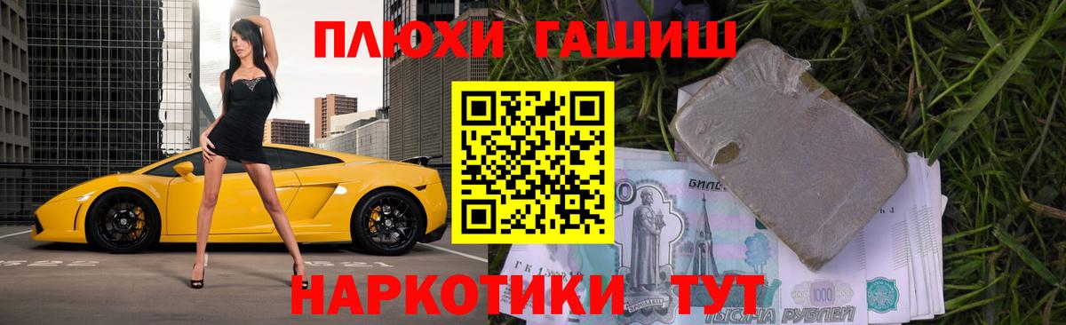 Гашиш VHQ  Вход с VPN  Гашиш убойный  продажа наркотиков  Балашиха 