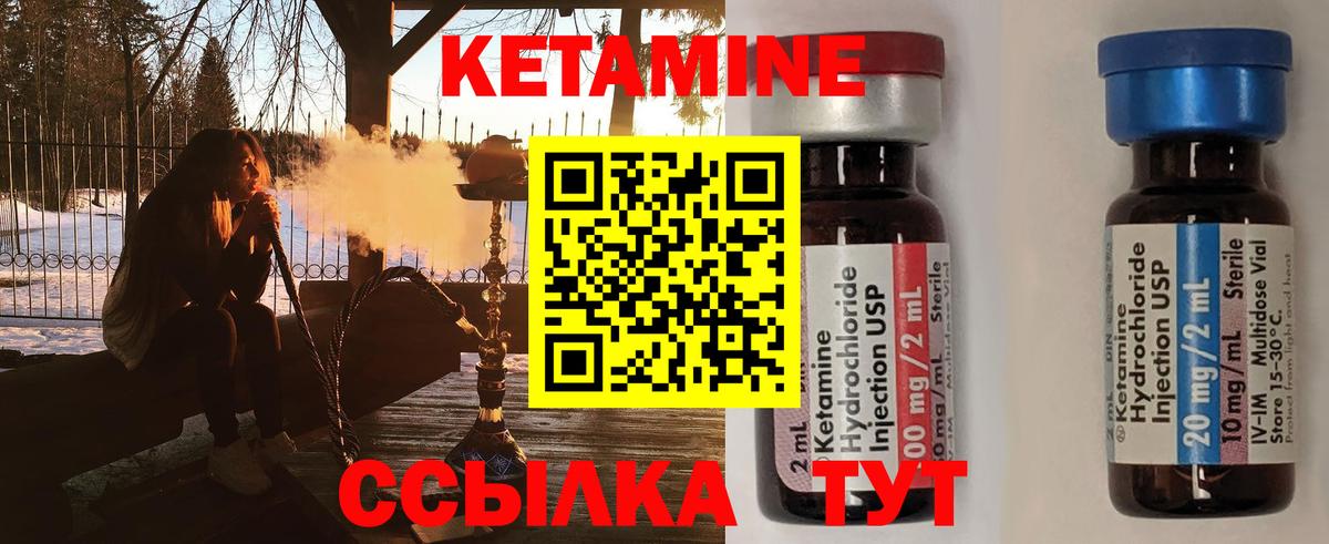 КЕТАМИН VHQ  Вход с VPN  Балашиха 
