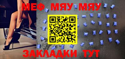 мяу мяу мука Малгобек