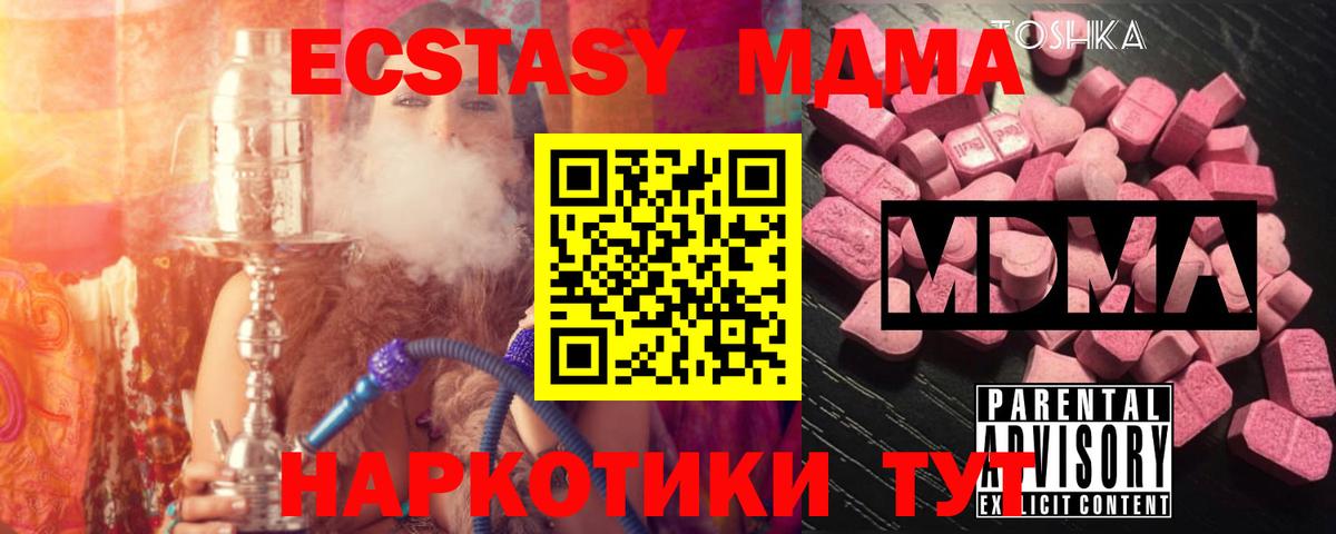 Балашиха  MDMA кристаллы  MDMA кристаллы  МДМА  Вход с VPN 
