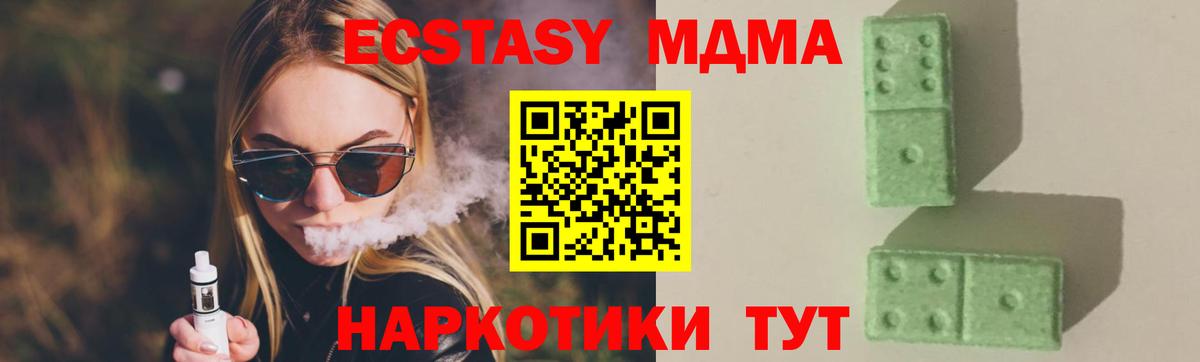 MDMA молли Балашиха