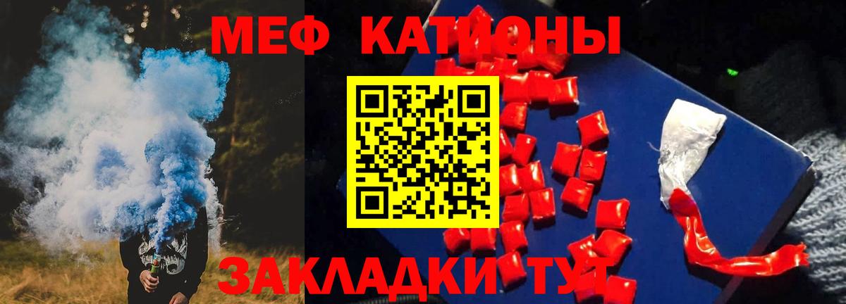 Меф 4 MMC  МЯУ-МЯУ мяу мяу  Вход с VPN  Балашиха 