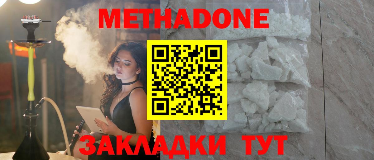 Балашиха  Метадон кристалл  Вход с VPN 