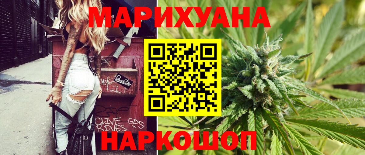 Бошки марихуана White Widow  Шишки марихуана ГИДРОПОН  Вход с VPN  Балашиха 